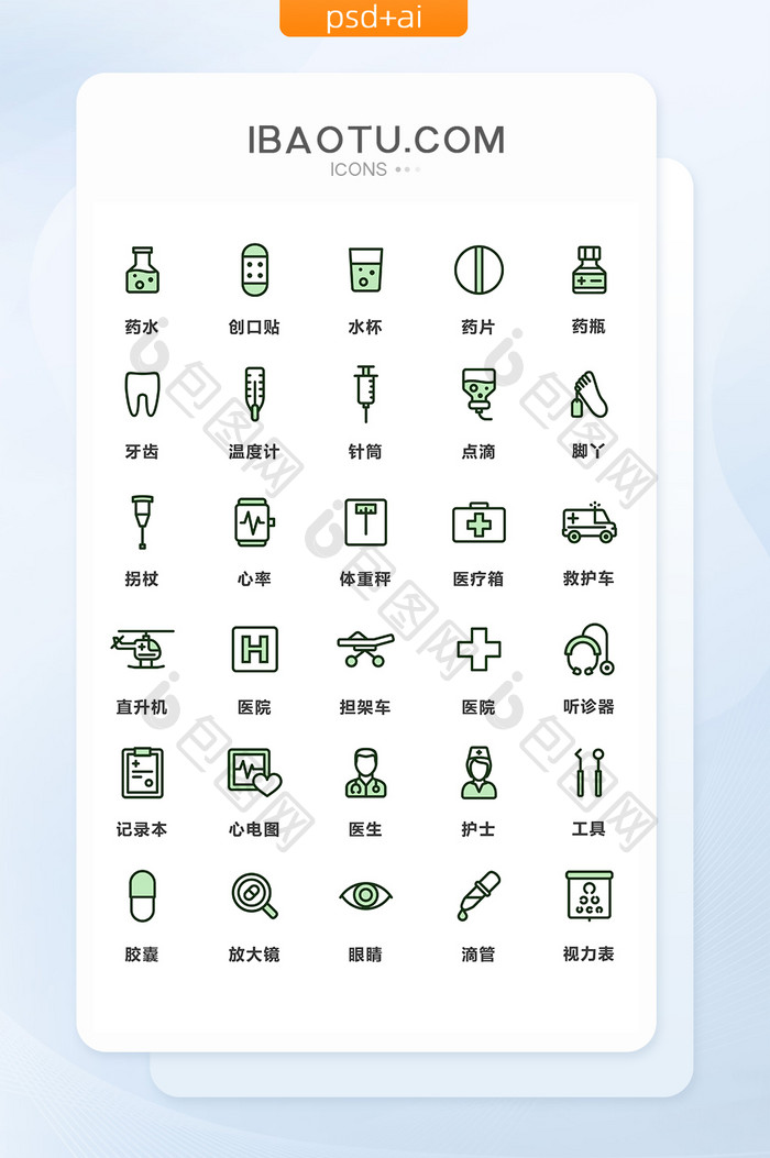 绿色简约医院医疗图标