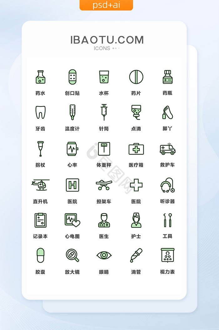绿色简约医院医疗图标图片