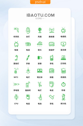 绿色手绘家用电器矢量图标