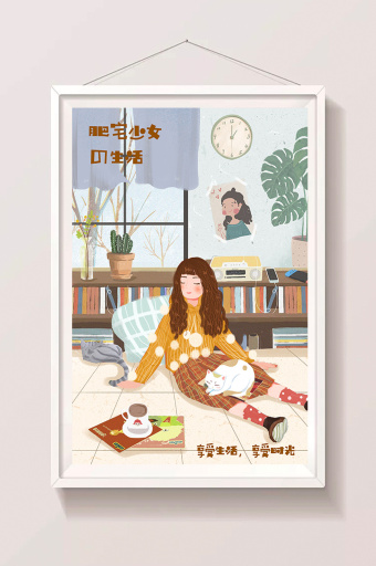 宅女生活宅女冬日冬天居家室内插画图片下载