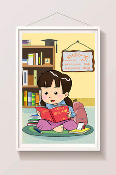 紫色考研胜利坐在书籍上认真学习多读书插画