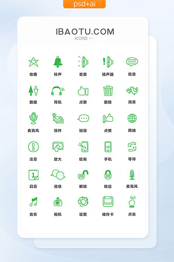 绿色手绘手机主题矢量图标图片