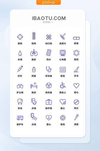 紫色线性医疗用品矢量图标图片