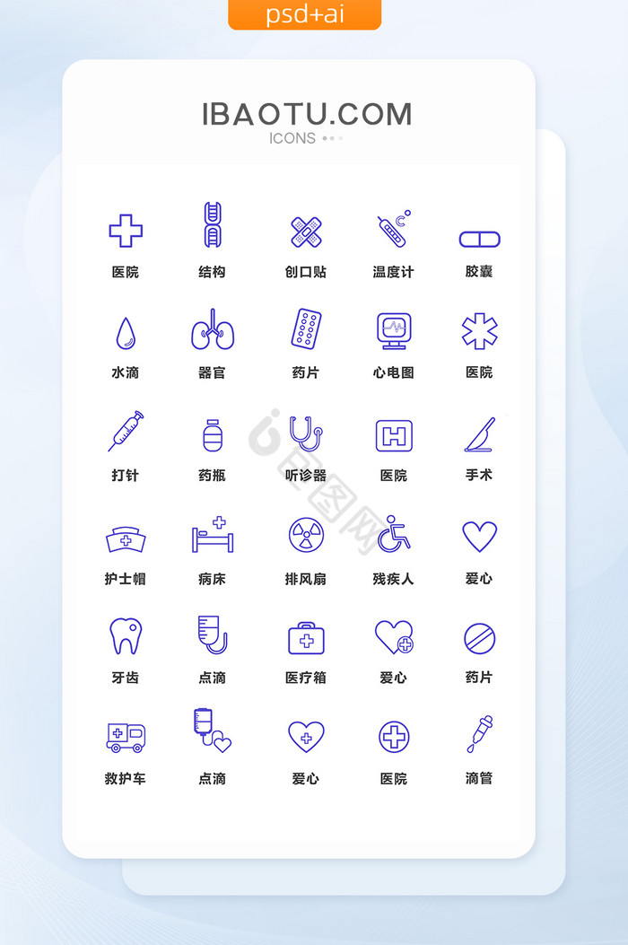 紫色线性医疗用品矢量图标图片
