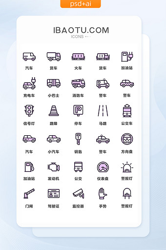 紫色简约交通交通工具相关矢量图标图片