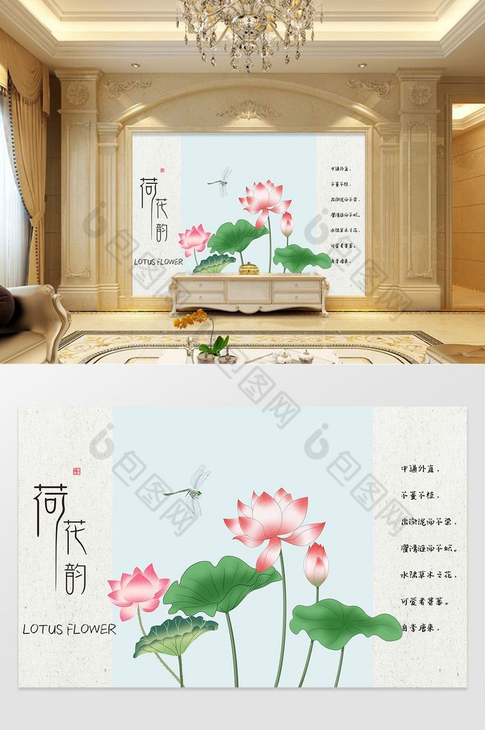 新中式创意水墨荷花背景墙装饰图片图片