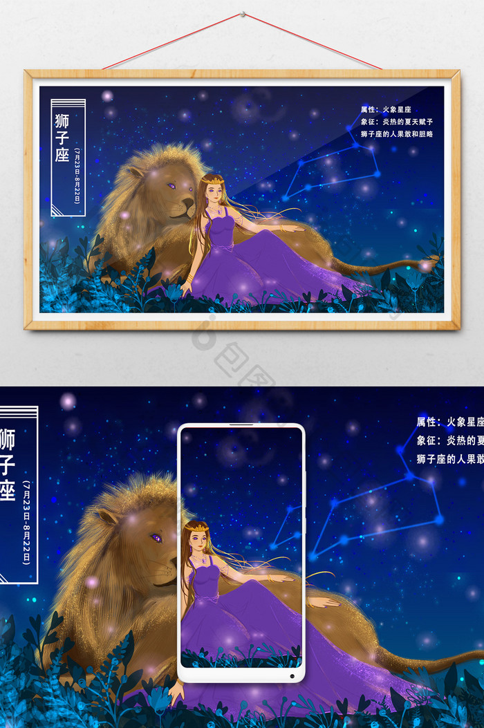 唯美梦幻光感神话十二星座狮子座女神插画 图片下载 包图网