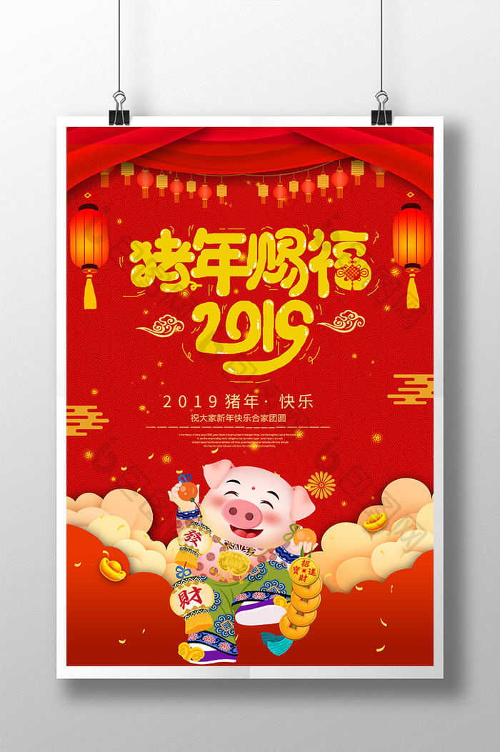红色喜庆创意2019猪年海报