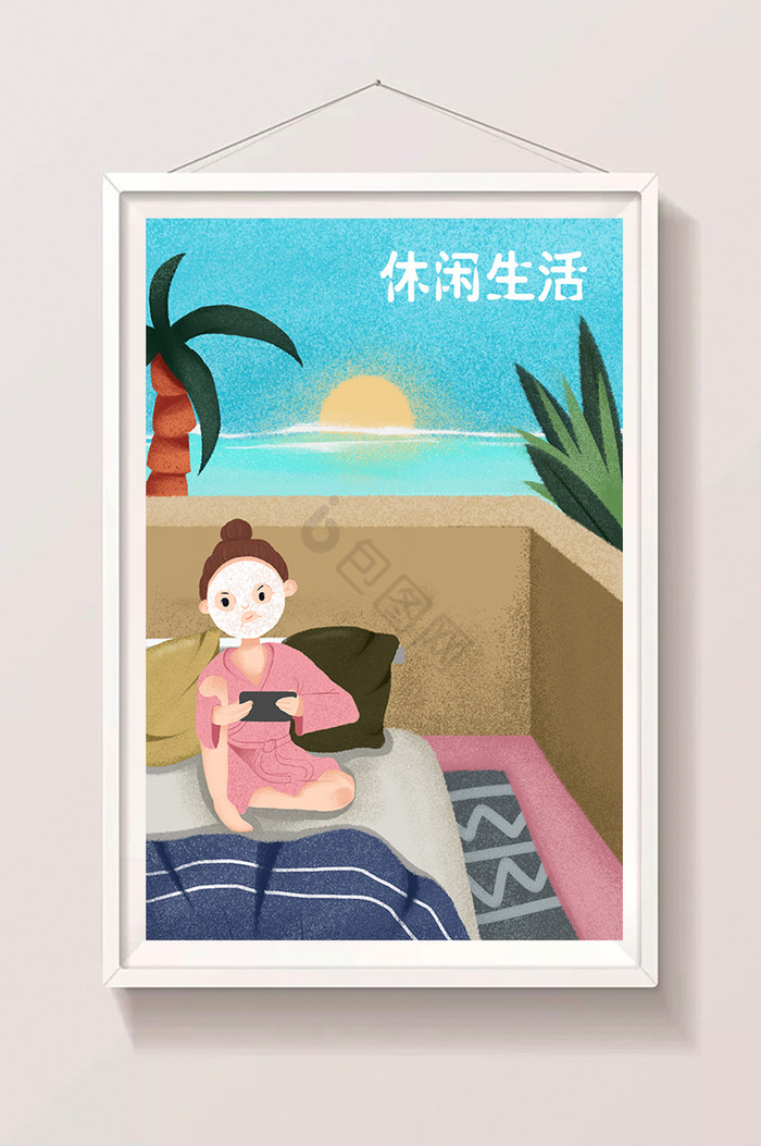 海景房屋顶贴面膜玩游戏美好时光插画图片