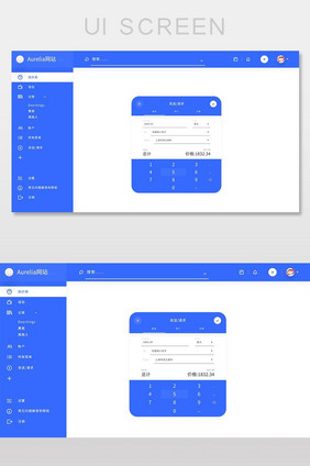 蓝色扁平销售后台管理UI界面设计