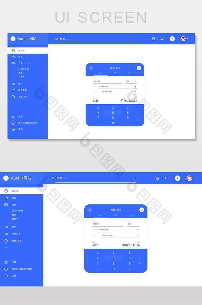 蓝色扁平销售后台管理UI界面设计图片图片