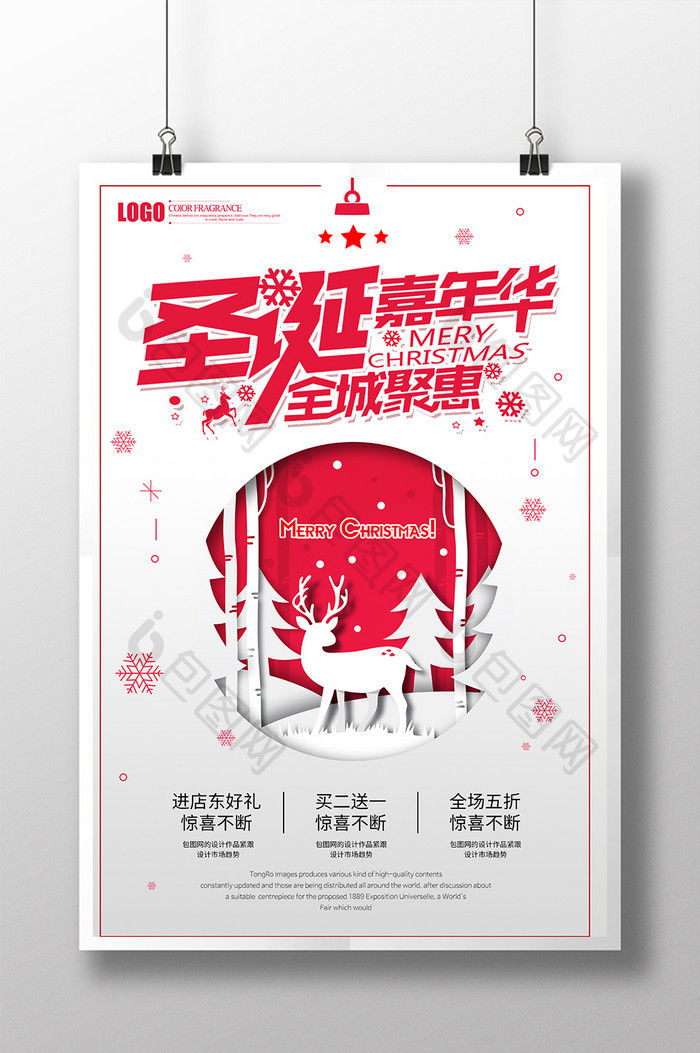 红色高级圣诞节海报