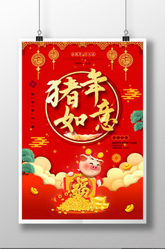 红色大气猪年如意海报设计