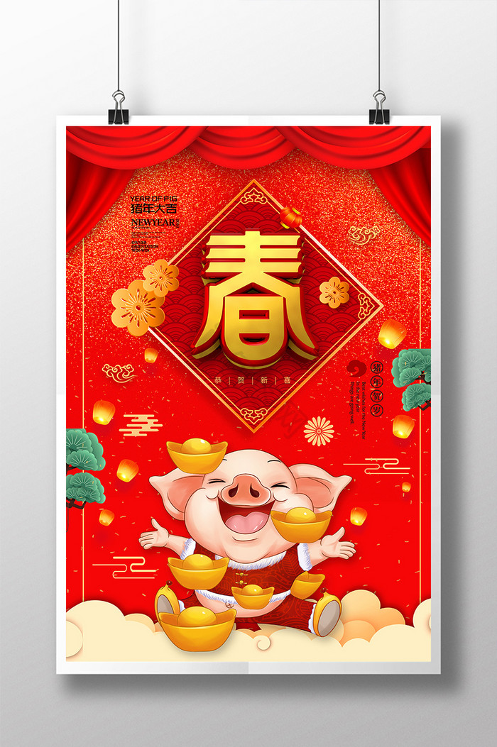 2019猪年春节图片
