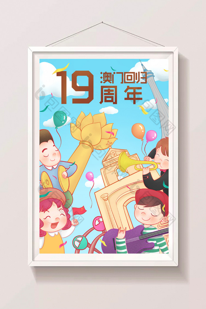 清新可爱澳门回归19周年卡通漫画宣传海报