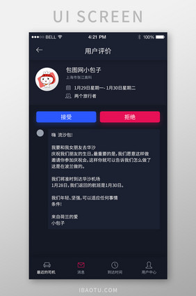 黑色扁平用户评价UI界面设计