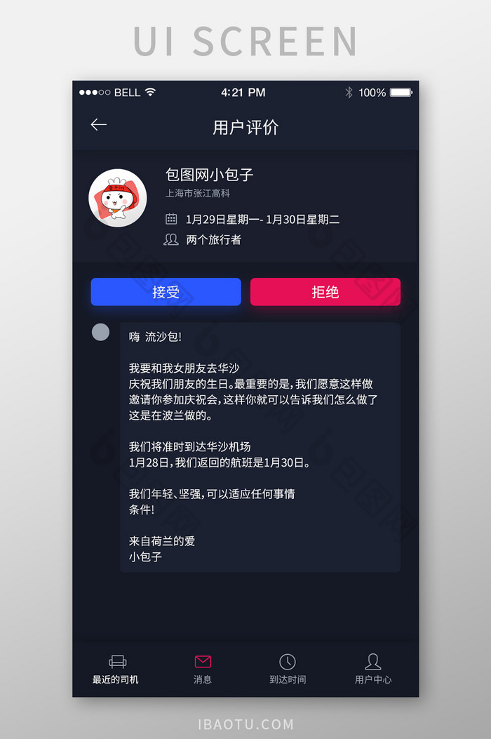 黑色扁平用户评价UI界面设计-包图网