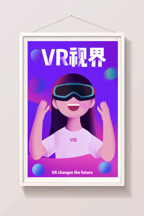 卡通手绘VR视界改变未来科技女孩海报插画