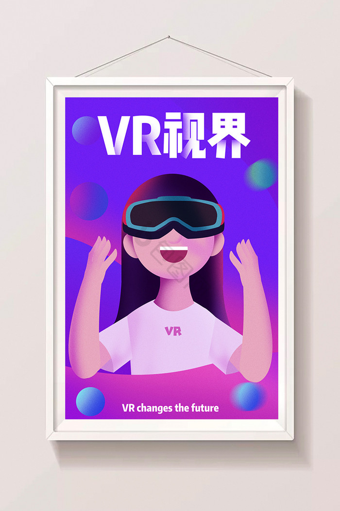 VR视界改变未来科技女孩插画图片