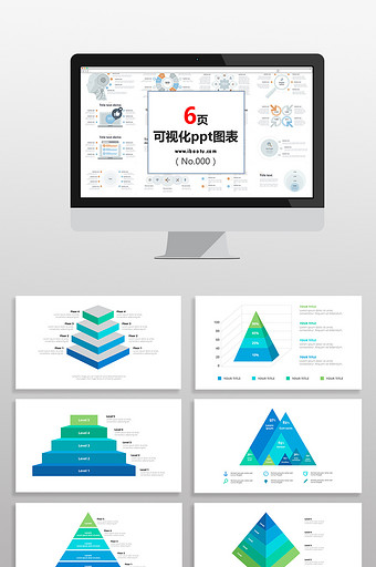 蓝绿三角锥形数据图表PPT元素图片