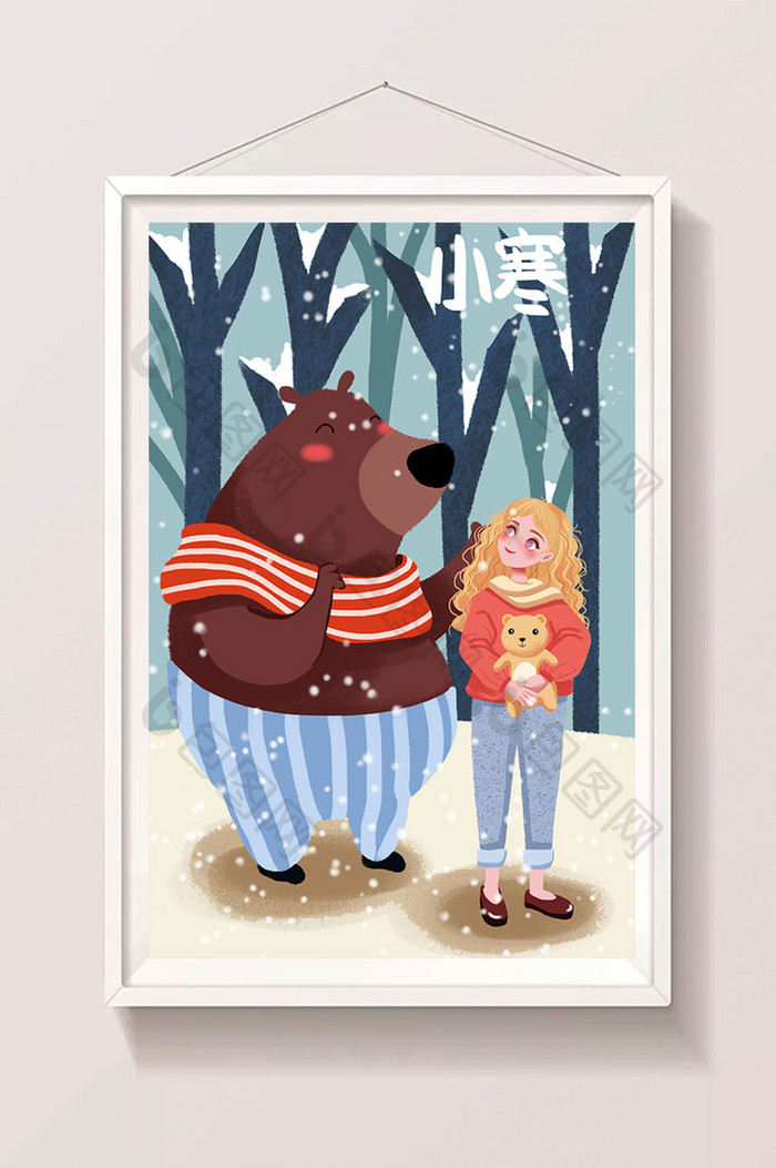 二十四节气小寒大棕熊与小女孩