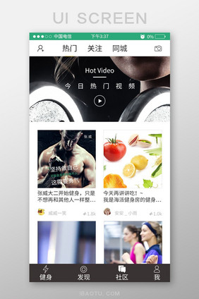 简约大气运动健身APP移动端热门UI界面