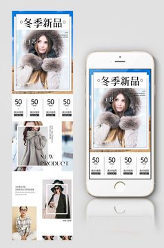 简约欧美冬季新品毛呢外套淘宝手机端首页