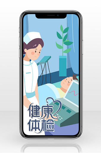 扁平清新卡通蓝色医疗健康插画手机配图图片