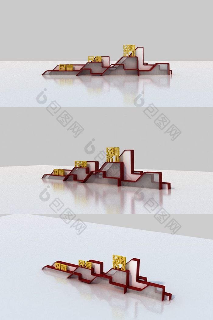 红色文化党建宣传栏党建艺术波浪3d模型图片图片