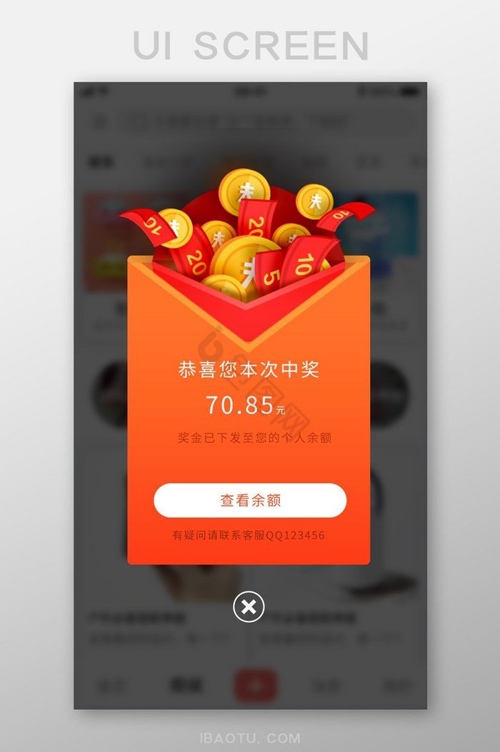 金币恭喜中奖APP弹窗UI移动界面图片