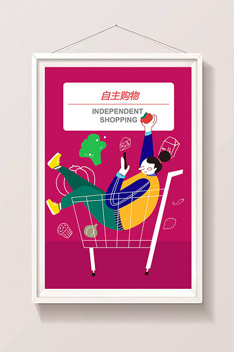 红色自主购物线上手机模拟购物电子科技插画图片
