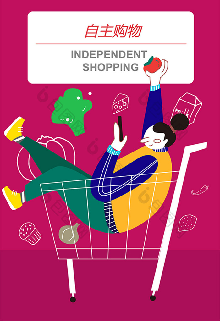 红色自主购物线上手机模拟购物电子科技插画
