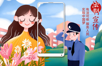 肌理法制宣传日女孩和警察插画图片