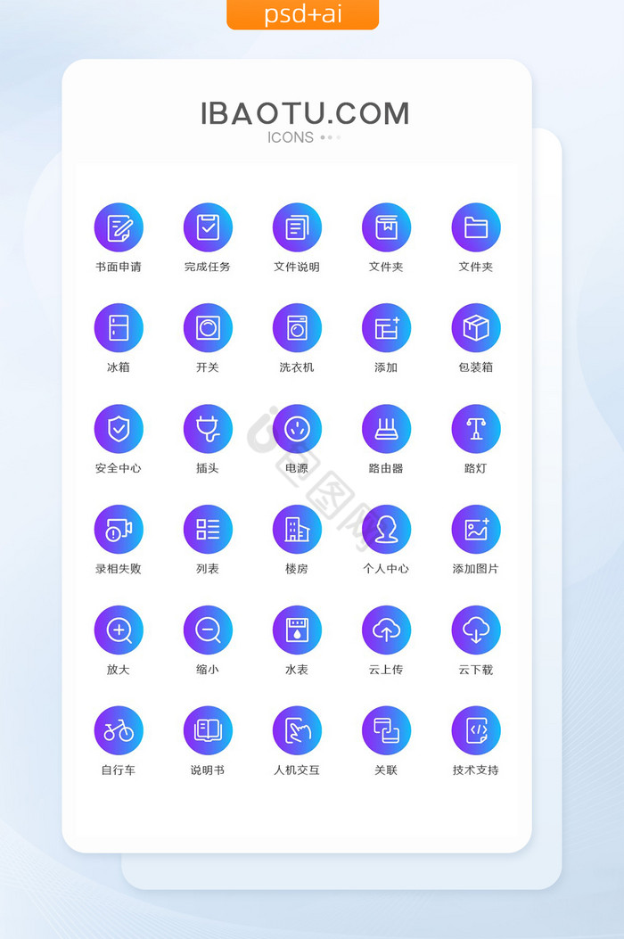 技术icon-技术icon设计图片-包图网