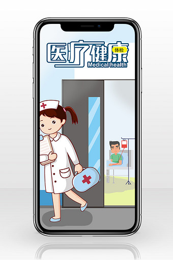 医疗健康社会民生病房手绘插画手机配图图片