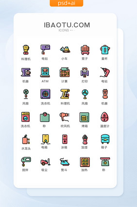 彩色卡通家用电器图标矢量UI素材