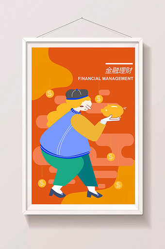 黄色金融理财生活中的小金猪富有生活插画图片
