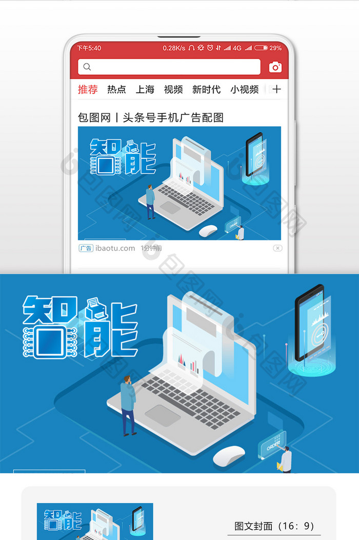 卡通2.5D等距金融科技场景插画微信配图