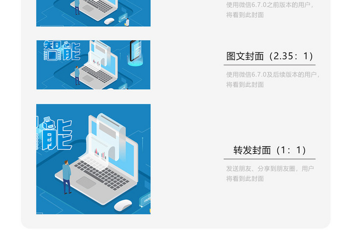 卡通2.5D等距金融科技场景插画微信配图