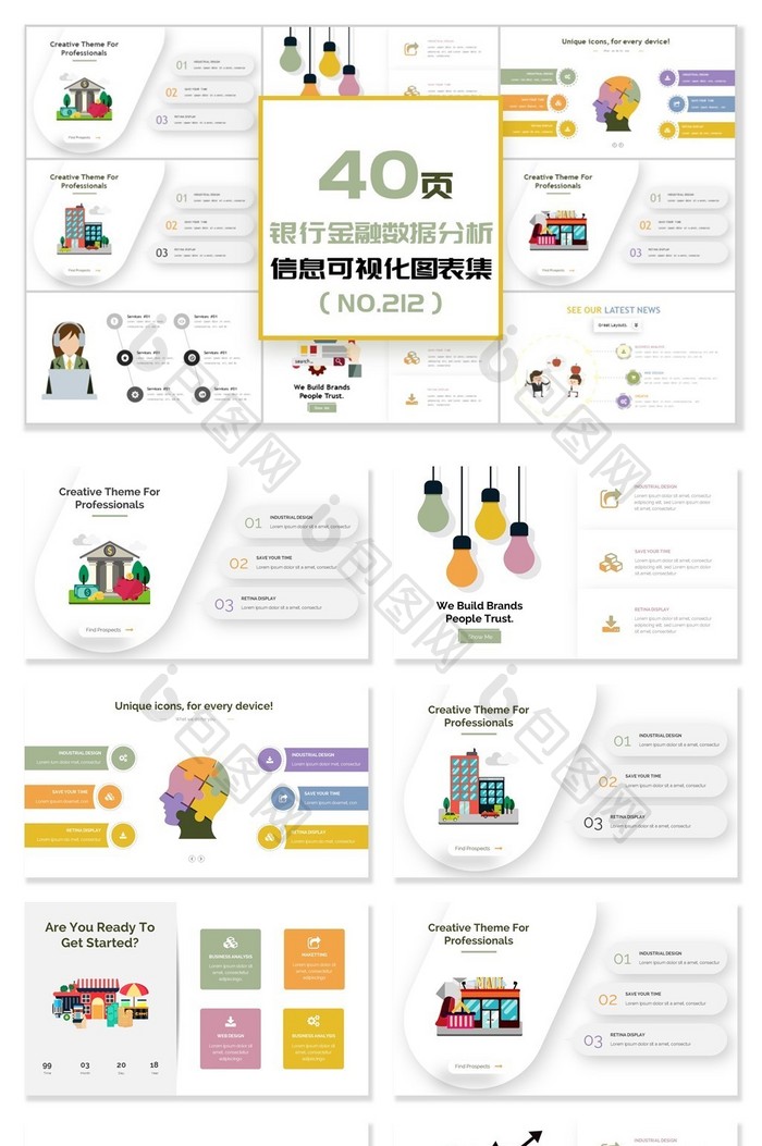 40页银行金融数据信息可视化PPT图表