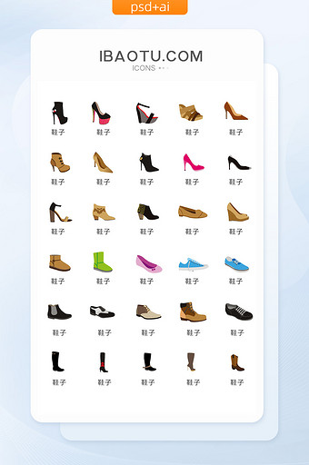 彩色女性鞋子图标矢量UI素材图片