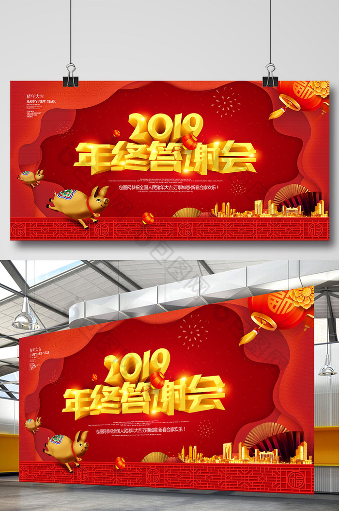 2019年终答谢会图片图片