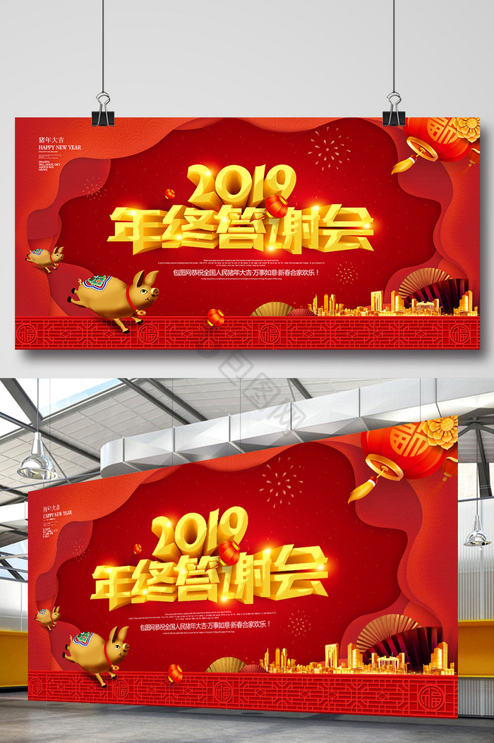 2019年终答谢会图片