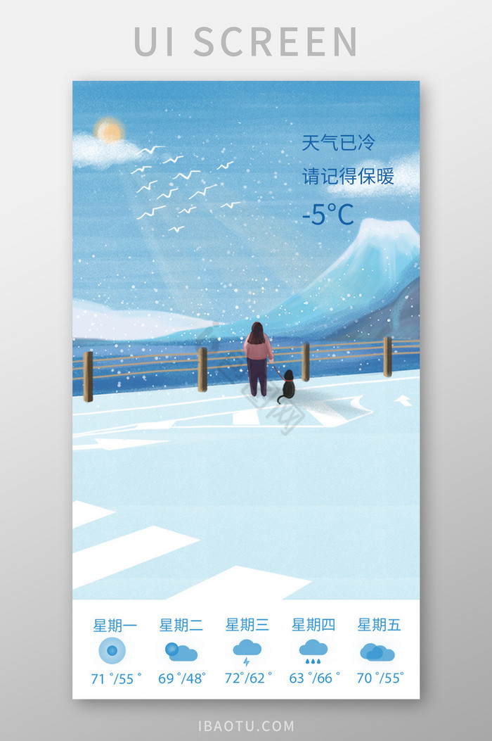 蓝色可爱插画天气预报冬天UI界面图片