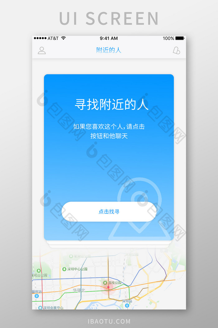 蓝色卡片式社交APP附近的人UI界面