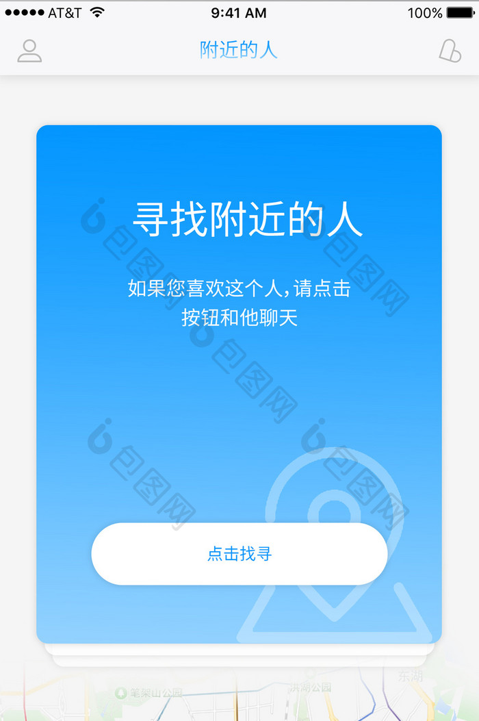 蓝色卡片式社交APP附近的人UI界面