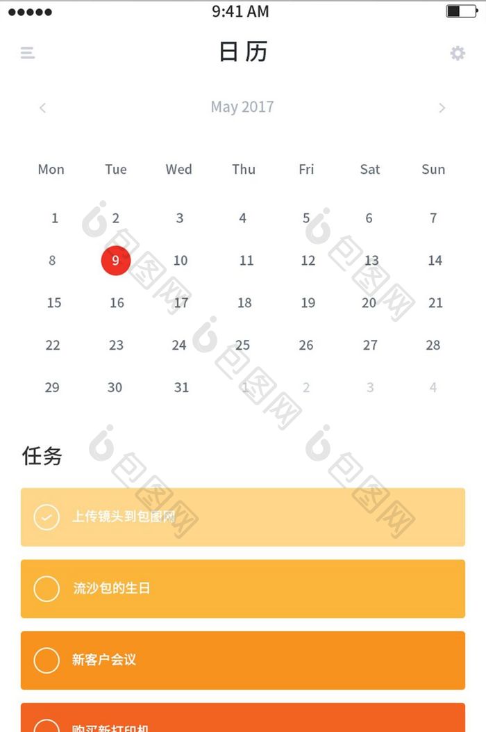 橙色渐变简约日历app日历活动主页面