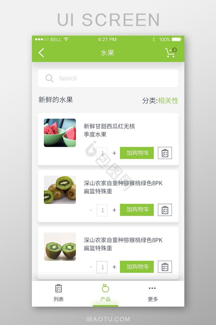 绿色小清新简约购物app水果商品列表页图片