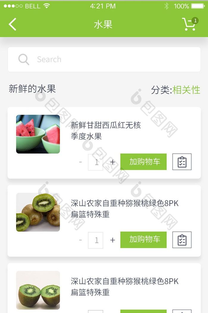 绿色小清新简约购物app水果商品列表页