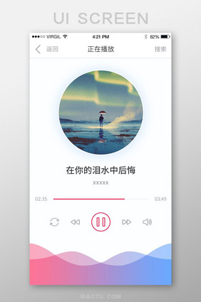 渐变简约大气音乐电台app音乐播放界面